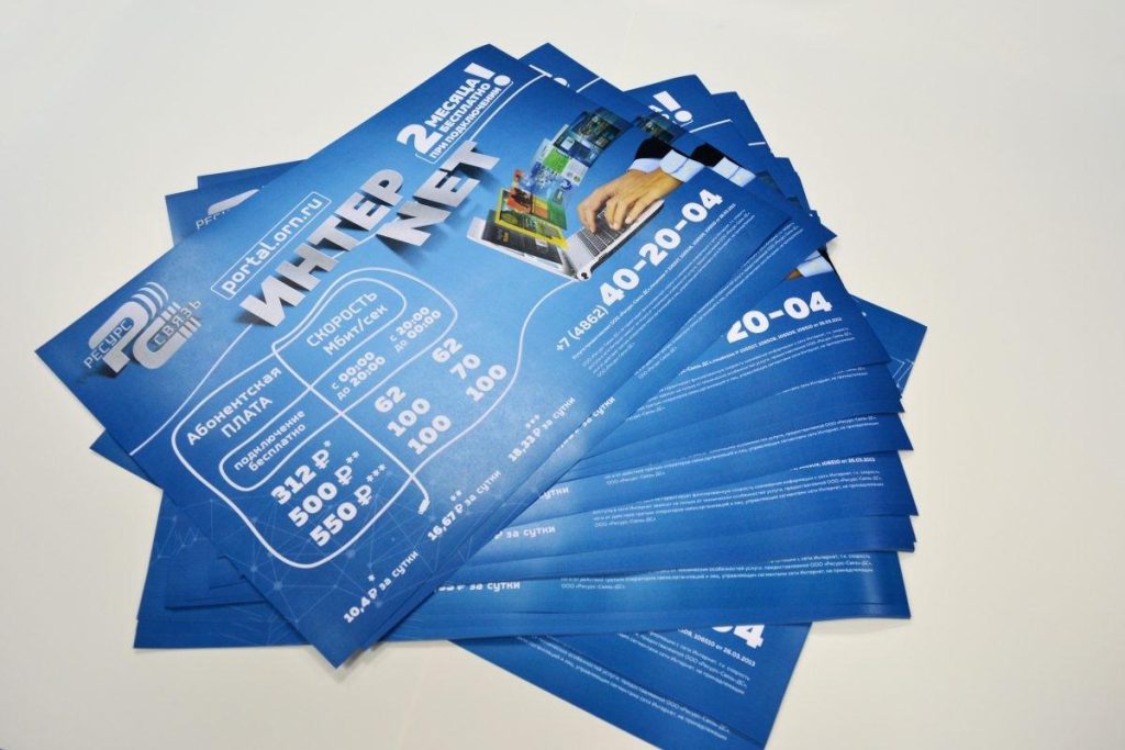 печать флаеров