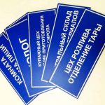 заказать табличку в офис