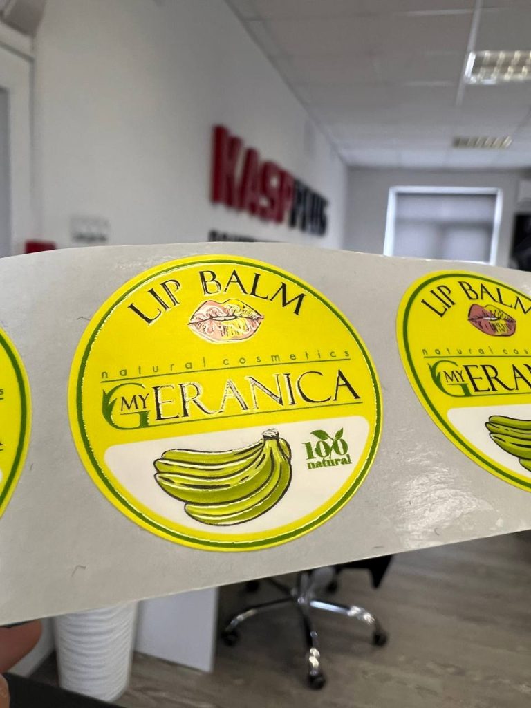 Этикетки самоклеящиеся