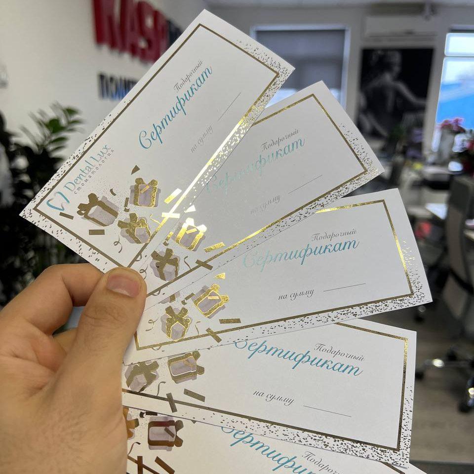 Сертификаты