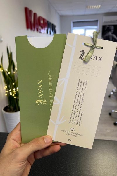 Подарочные сертификаты