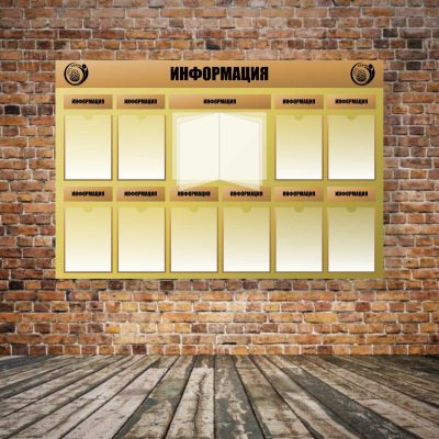 заказать информационный стенд